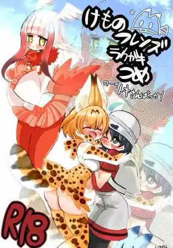 KemoFrie Rakugaki Tsume