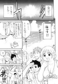 (C73) [Puni-Douraku (Kinoshita Junichi)] Puni-Douraku Soushuuhen 2002-2004