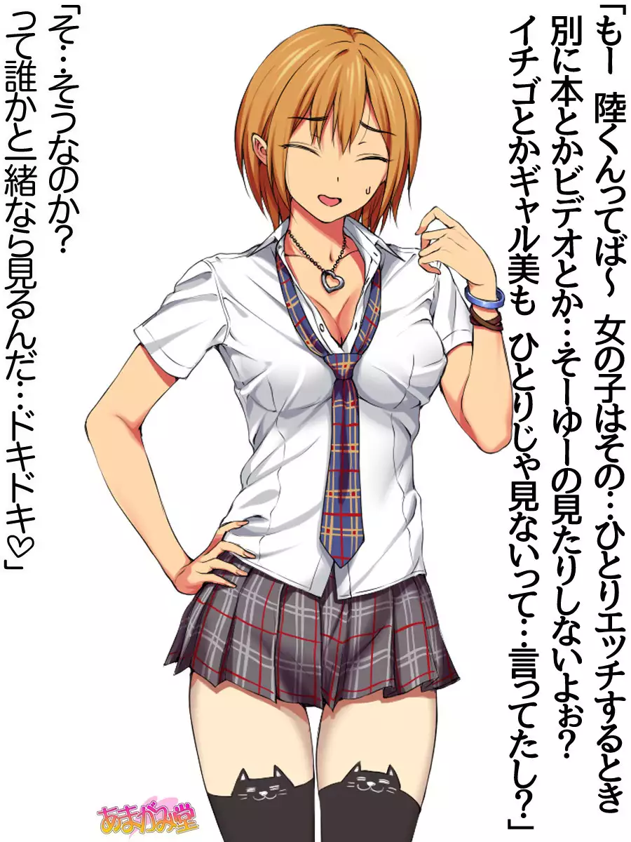 Ore wa Haruna ni Sakaraenai Ch. 0-8.7