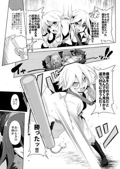 Makotoni Zannen desu ga Bouken no Sho 6 wa Kiete Shimaimashita.