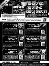 COMIC Tenma 2010-09