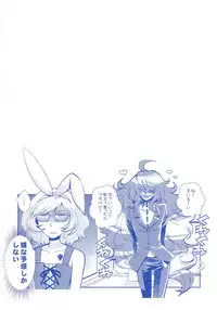 (SPARK8) [Kukuya (ckj)] GACHA GATCHA! (GATCHAMAN Crowds)