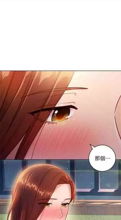 [Red-A & 頸枕] 繼母的朋友們 1-74 官方中文（連載中）