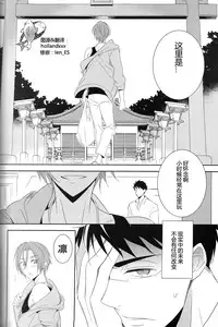 (Renai Jaws 3) [kuromorry (morry)] Nobody Knows Everybody Knows (Free!) [Chinese]