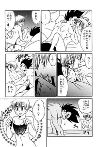 Bulma's OVERDRIVE! (Dragonball Z) [Vegeta X Bulma]