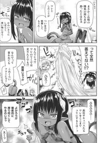 Futanari Gal Brave - Tsuiteru Gal Yuusha Isekai no ji ni Botsu