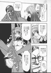[MARO] Inran Dorei Mama