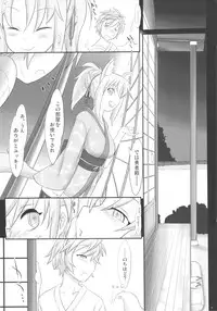 (C82) [Kinbou Sokai (Konmori)] Onmitsu Adabana-hikae (DOG DAYS)