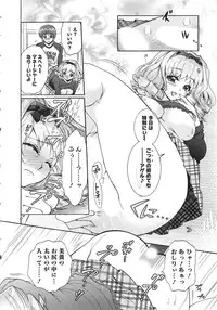 [Honda Arima] Moriage 7 Vol. 2