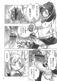 [Inochi Wazuka] Nyotaika Trans