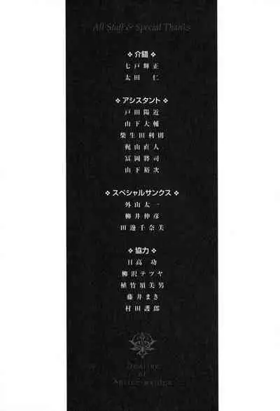 Kannazuki no Miko Volume 1