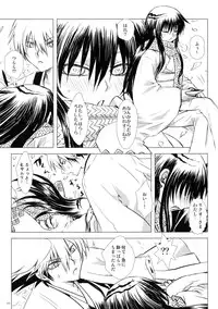 (C86) [Usagizadou (Enu)] Sairoku Bon ・Sou (Nurarihyon no Mago)
