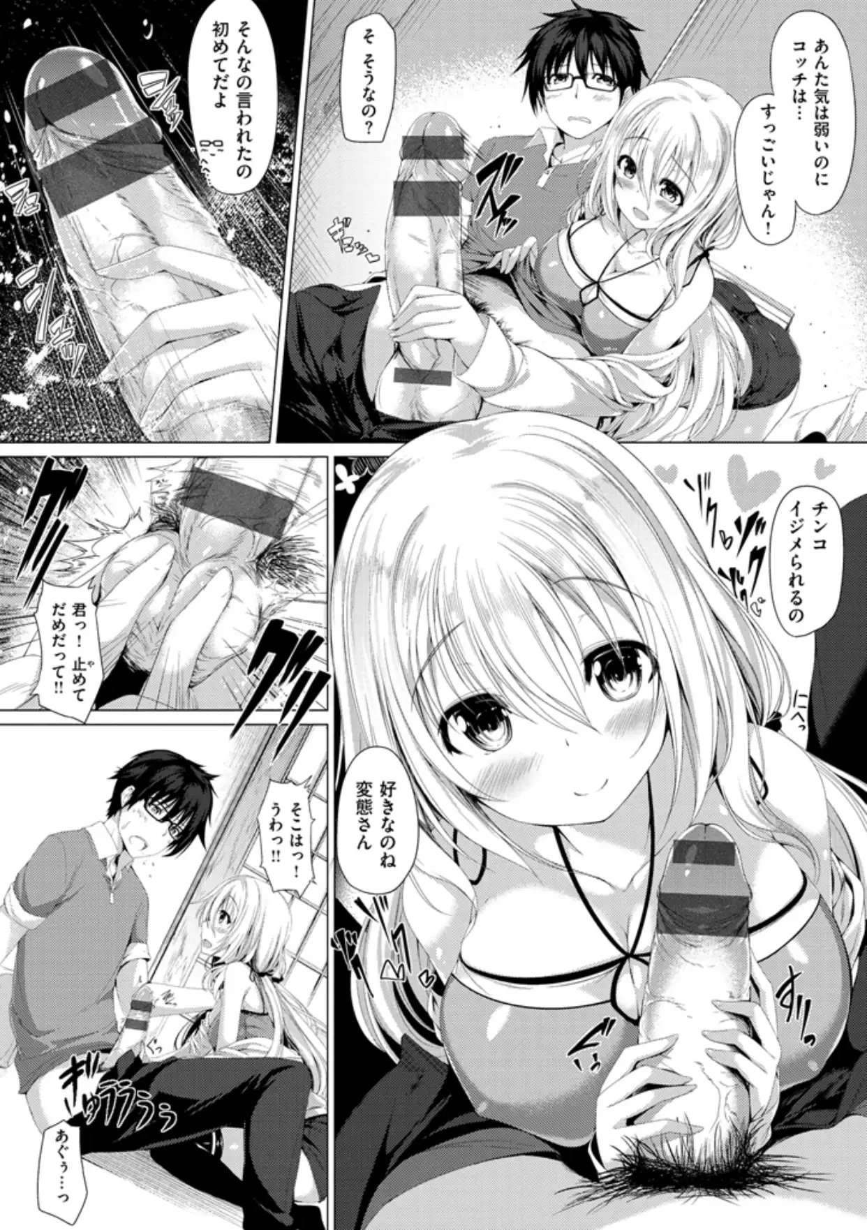 Kanojo wa Hazukashii no Toriko