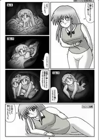 Yousei Little no Nyotai Tanken Monogatari