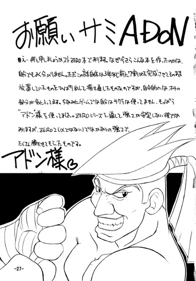 [Sune Girochin (Kisaragi Wataru)] St ZERO SAKURA Rentai Sekinin (Street Fighter) [English] [ChoriScans]