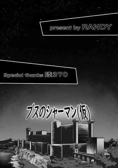 God Mazinger Gaiden Busu no Shaman