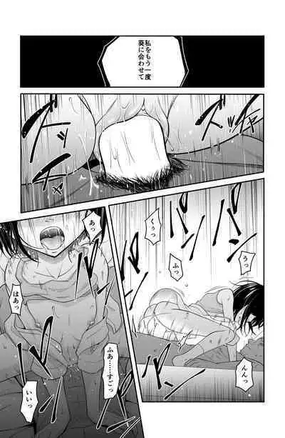 Chikayoruna, Kuso Oyaji!!