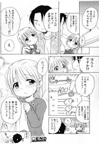 COMIC Shoujo Tengoku 2005-07