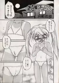 Comic LO 2004-11 Vol. 10