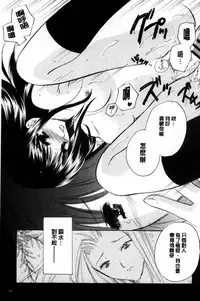 [Kouno Yukiyo] Chima Miko Ijiri | 嬌幼巫女性遊戲 [Chinese]