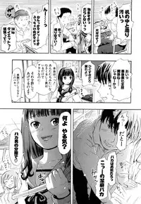 [Chunen] Nenkan Chunen Champ Gappeigou