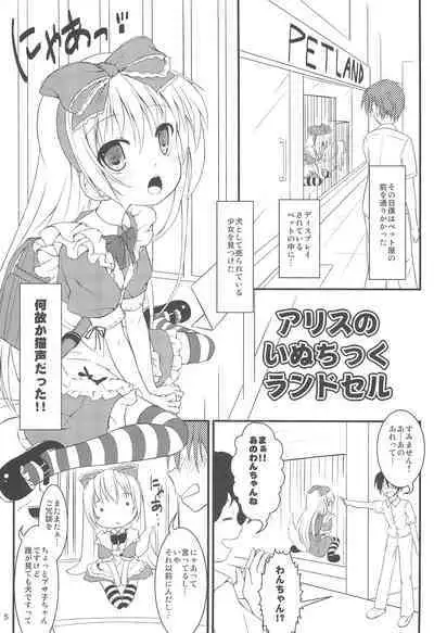 Alice no Inuchikku Randoseru