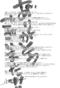 [Koume Keito] Kafun Shoujo 2！