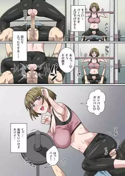 [NCP] Bijin Trainer to Shasei Lesson! Ero Body ni Namadashisuru Dake no Koshiburi PakoPako Moutokkun