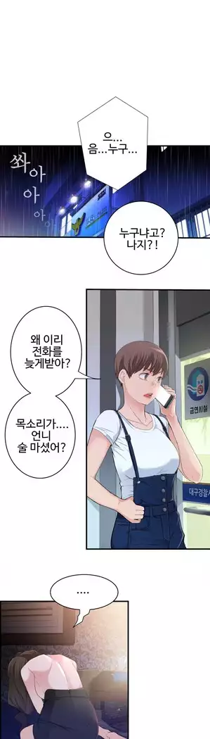 Tissue Thieves Ch.1-27