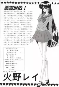[Bousou!! Fuhatsudan (Takai Biki)] Bishoujo S San (Bishoujo Senshi Sailor Moon)