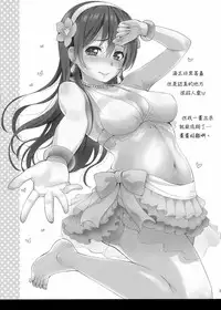 (C86) [Tengu Kotengu (Kotengu)] nontan sinkon seikatsu (Love Live!) [Chinese] [CE家族社]