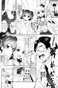 Girls forM Vol. 11