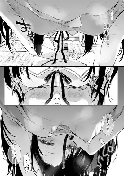 Zenbu Kimi no Sei da.III - It's All Your Fault. III