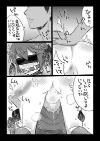 [GumiSyrup (gumi)] GumiBukuro02 [Digital]