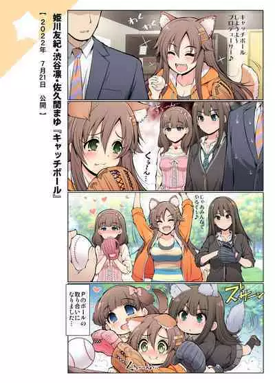 [S-FORCE (Serebi Ryousangata)] COLORFUL DERELLA 3 (THE IDOLM@STER CINDERELLA GIRLS) [Digital]