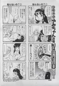COMIC Yumichan No.2 1995-08