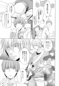 [Satonishi] Ore to Omae no Love Harassments