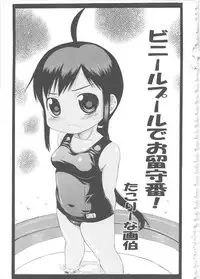 [Anthology] MOMOPAN 4 [Sukumizu Kui]