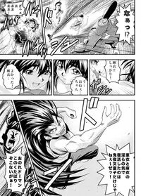 [Senbon Torii] Fallen XX angeL 17 REBIRTH (Injuu Seisen Twin Angels)