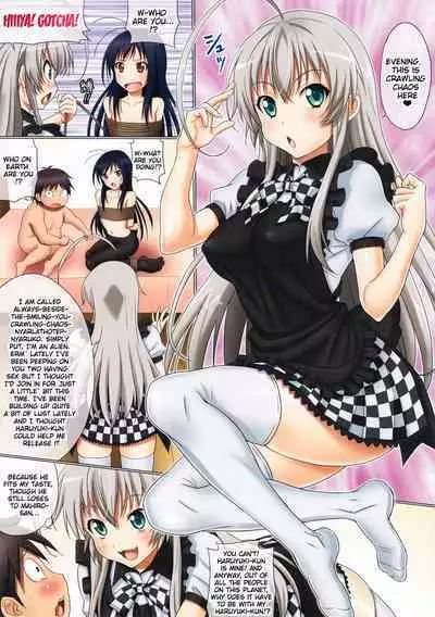 (C82) [GEGERA STANDARD (Gegera Toshikazu)] Kuro ni Haiyoru Nyaruko-san (Haiyore! Nyaruko-san, Accel World) [English] {doujin-moe.us}