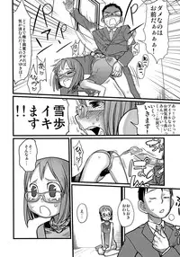 (C76) [ef-labo (Sugiura Jirou)] Kawaisou na Yukipo (THE iDOLM@STER)