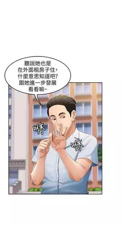 [週四] [嫌疑犯H & 金Zetta] 寄宿日記 1-43 官方中文（連載中）