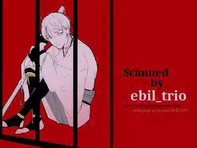 Kimi no ude no naka de kogoeru fuyu o sugosou