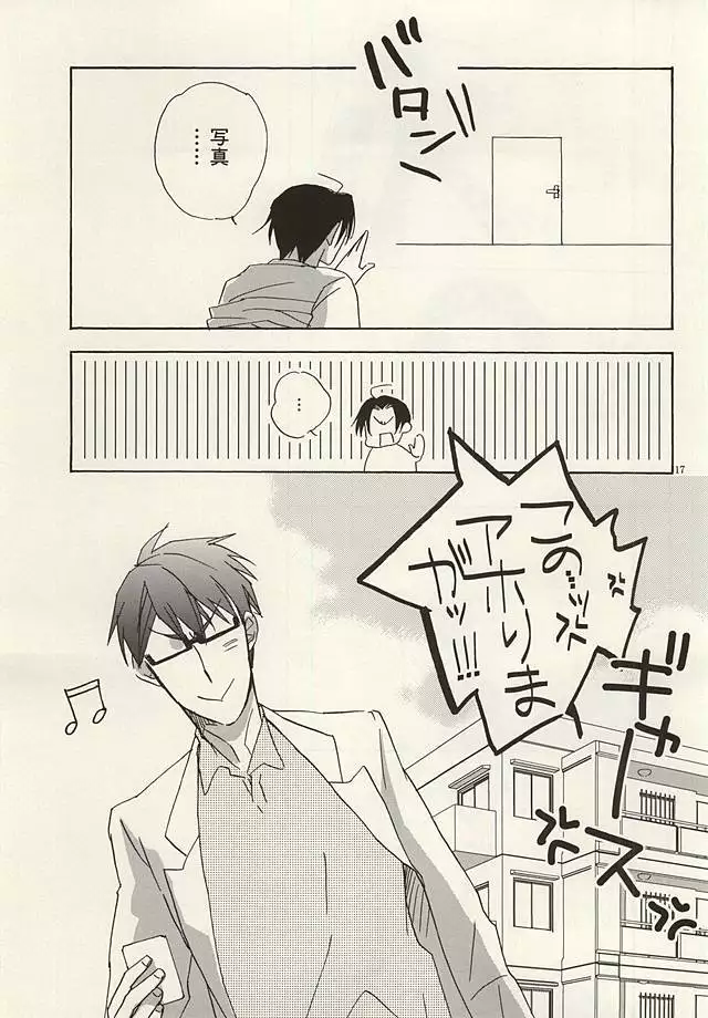 Koko ni wa Yume ga Tsumatteru.