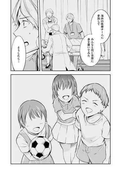 Yoi Ko no Ie