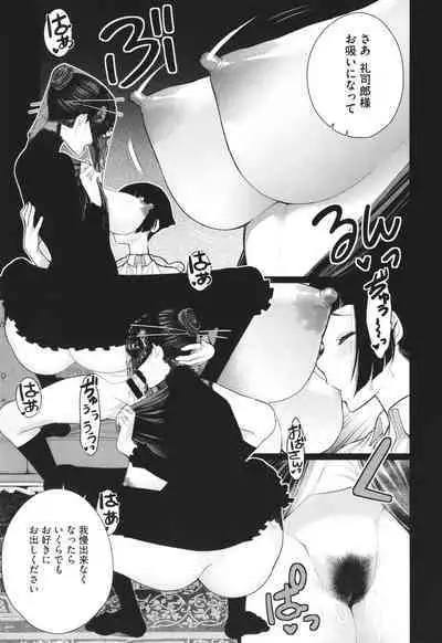 Dokidoki Bakunyuu Oku-sama ga Ero Sugirutte!