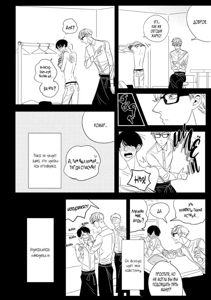 Datte, Oishii no ga Warui