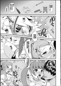 (C86) [Condiment wa Hachibunme (Maeshima Ryou)] Soushuuhen SumaDoki All Stars -Minna Hame Tomodachi- (Precure Series) [Chinese]