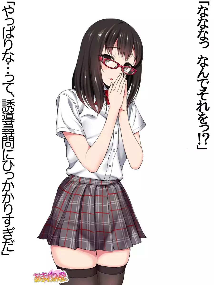 Ore wa Haruna ni Sakaraenai Ch. 0-8.7