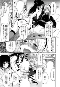 [Hoshitsuki Neon] Kawaiku Natte Omocha ni Natte